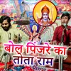 About Bol Pinjare Ka Tota Ram Song